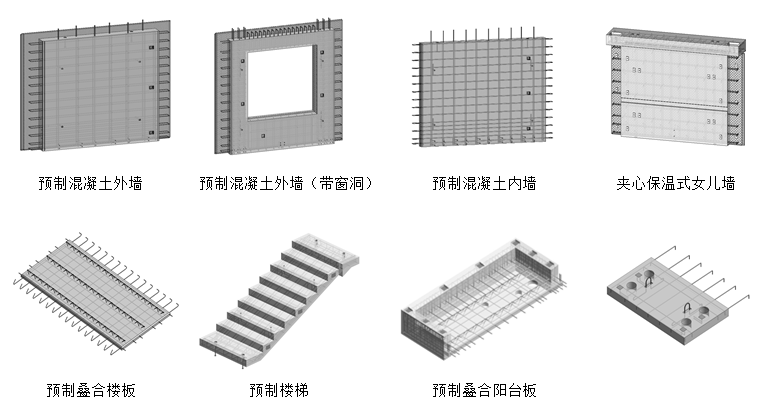 混凝土预制构件